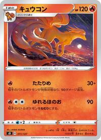 Ninetales #011 Ninetales - V Starter Decks - #011 - Pokemon TCG card