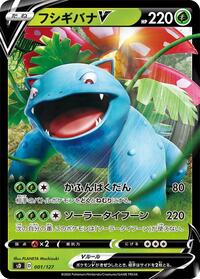 Venusaur V #001 Venusaur V - V Starter Decks - #001 - Pokemon TCG card