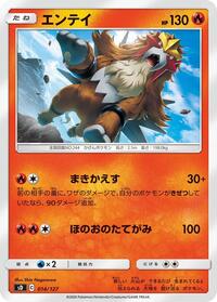Entei #014 Entei - V Starter Decks - #014 - Pokemon TCG card