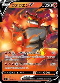 Incineroar V #015 Incineroar V - V Starter Decks - #015 - Pokemon TCG card