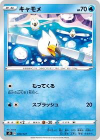 Wingull - V Starter Decks - #020 - Pokemon TCG card