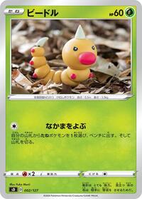 Weedle - V Starter Decks - #002 - Pokemon TCG card