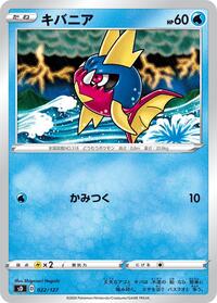 Carvanha #022 Carvanha - V Starter Decks - #022 - Pokemon TCG card