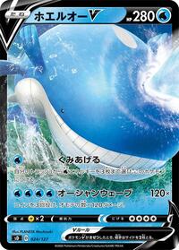Wailord V #024 Wailord V - V Starter Decks - #024 - Pokemon TCG card