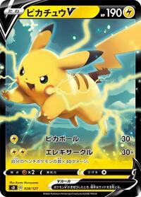 Pikachu V #028 Pikachu V - V Starter Decks - #028 - Pokemon TCG card