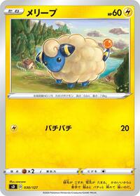 Mareep #030 Mareep - V Starter Decks - #030 - Pokemon TCG card