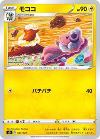 Flaaffy #031 Flaaffy - V Starter Decks - #031 - Pokemon TCG card