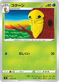 Kakuna #003 Kakuna - V Starter Decks - #003 - Pokemon TCG card