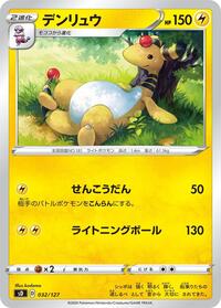 Ampharos #032 Ampharos - V Starter Decks - #032 - Pokemon TCG card