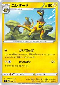 Heliolisk #034 Heliolisk - V Starter Decks - #034 - Pokemon TCG card