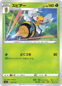 Beedrill #004 Beedrill - V Starter Decks - #004 - Pokemon TCG card