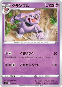 Granbull - V Starter Decks - #042 - Pokemon TCG card