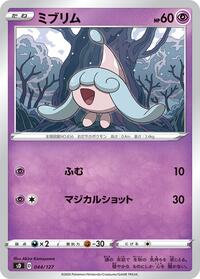 Hatenna #044 Hatenna - V Starter Decks - #044 - Pokemon TCG card
