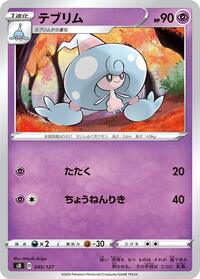 Hattrem - V Starter Decks - #045 - Pokemon TCG card