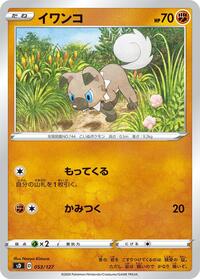 Rockruff - V Starter Decks - #053 - Pokemon TCG card