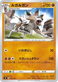 Lycanroc #054 Lycanroc - V Starter Decks - #054 - Pokemon TCG card