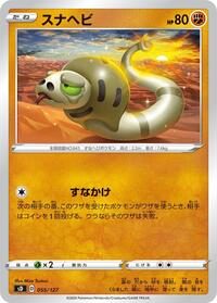 Silicobra #055 Silicobra - V Starter Decks - #055 - Pokemon TCG card