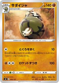 Sandaconda - V Starter Decks - #056 - Pokemon TCG card