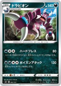 Drapion - V Starter Decks - #062 - Pokemon TCG card