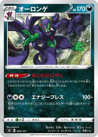 Grimmsnarl - V Starter Decks - #066 - Pokemon TCG card