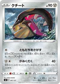 Mawile #067 Mawile - V Starter Decks - #067 - Pokemon TCG card