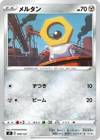 Meltan #068 Meltan - V Starter Decks - #068 - Pokemon TCG card