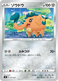 Cufant - V Starter Decks - #071 - Pokemon TCG card