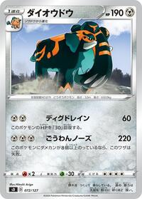 Copperajah #072 Copperajah - V Starter Decks - #072 - Pokemon TCG card