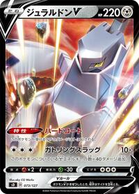Duraludon V #073 Duraludon V - V Starter Decks - #073 - Pokemon TCG card