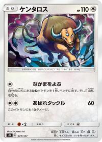 Tauros - V Starter Decks - #074 - Pokemon TCG card