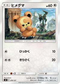 Teddiursa #076 Teddiursa - V Starter Decks - #076 - Pokemon TCG card