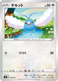 Swablu #078 Swablu - V Starter Decks - #078 - Pokemon TCG card
