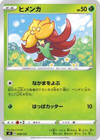 Gossifleur #008 Gossifleur - V Starter Decks - #008 - Pokemon TCG card