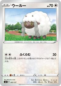 Wooloo #083 Wooloo - V Starter Decks - #083 - Pokemon TCG card