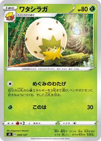 Eldegoss #009 Eldegoss - V Starter Decks - #009 - Pokemon TCG card