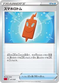 Rotom Phone #011 Rotom Phone - Charizard Starter Set VMAX - #011 - Pokemon TCG card