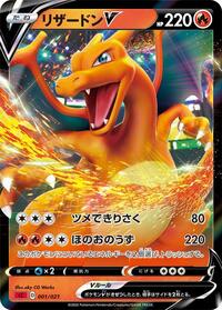 Charizard V #001 Charizard V - Charizard Starter Set VMAX - #001 - Pokemon TCG card
