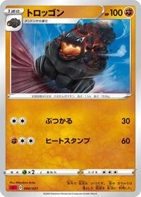 Carkol #006 Carkol - Charizard Starter Set VMAX - #006 - Pokemon TCG card