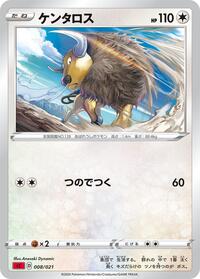 Tauros - Charizard Starter Set VMAX - #008 - Pokemon TCG card