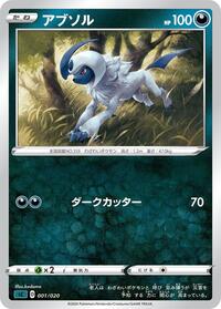 Absol #001 Absol - Grimmsnarl Starter Set VMAX - #001 - Pokemon TCG card