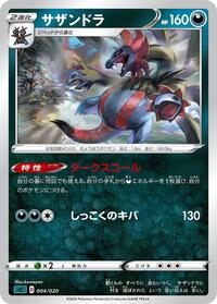 Hydreigon #004 Hydreigon - Grimmsnarl Starter Set VMAX - #004 - Pokemon TCG card