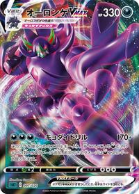 Grimmsnarl VMAX - Grimmsnarl Starter Set VMAX - #007 - Pokemon TCG card