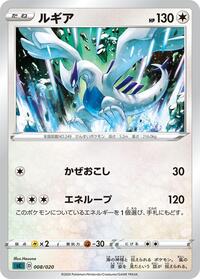 Lugia #008 Lugia - Grimmsnarl Starter Set VMAX - #008 - Pokemon TCG card
