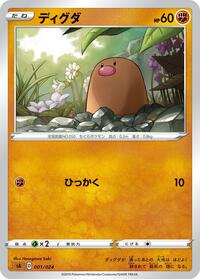 Diglett #001 Diglett - Fighting Starter Set V - #001 - Pokemon TCG card