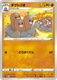 Dugtrio - Fighting Starter Set V - #002 - Pokemon TCG card