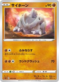 Rhyhorn #003 Rhyhorn - Fighting Starter Set V - #003 - Pokemon TCG card