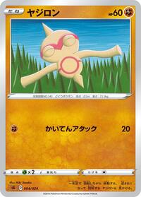 Baltoy - Fighting Starter Set V - #004 - Pokemon TCG card