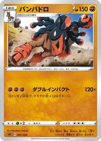 Mudsdale #007 Mudsdale - Fighting Starter Set V - #007 - Pokemon TCG card