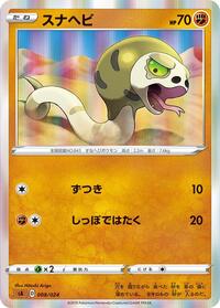 Silicobra #008 Silicobra - Fighting Starter Set V - #008 - Pokemon TCG card