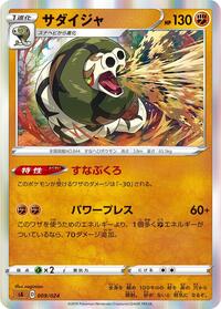 Sandaconda - Fighting Starter Set V - #009 - Pokemon TCG card